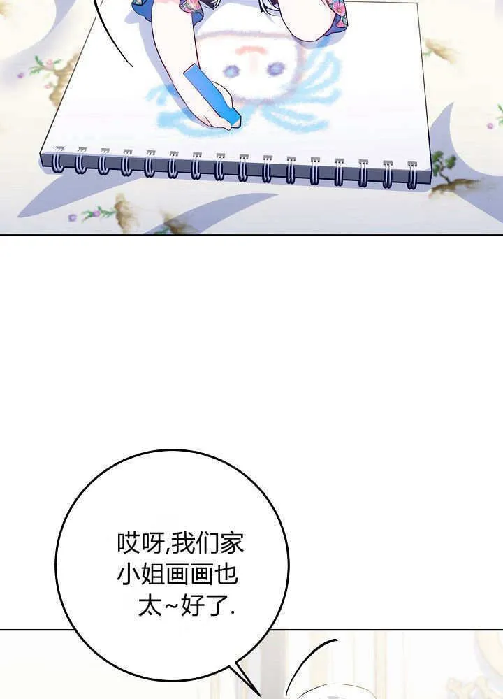 第17话 第82页