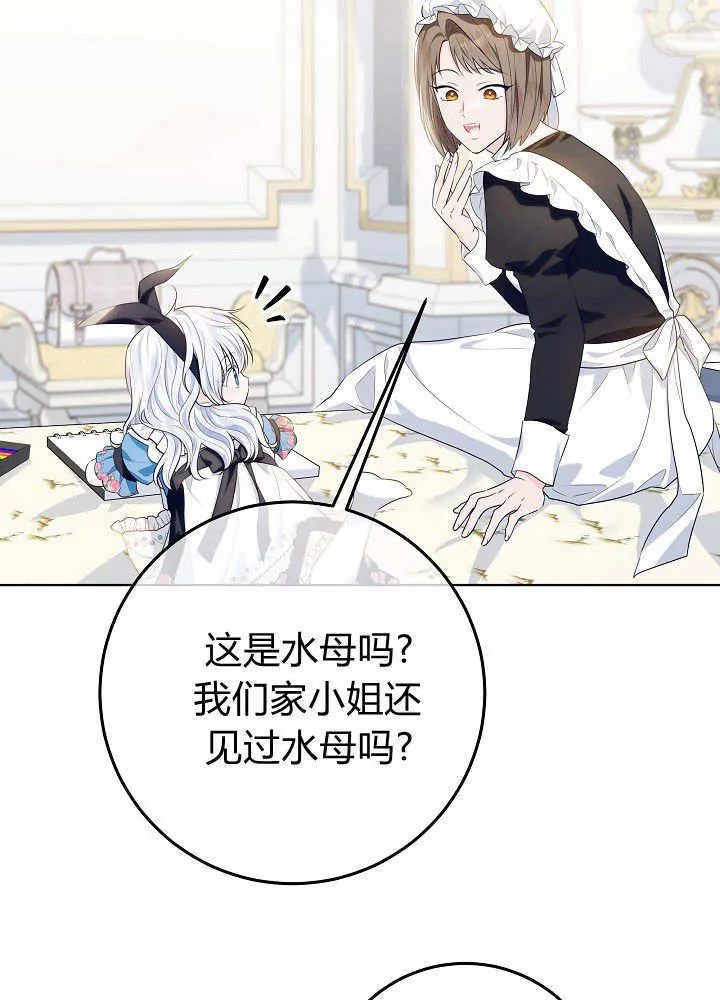第17话 第83页