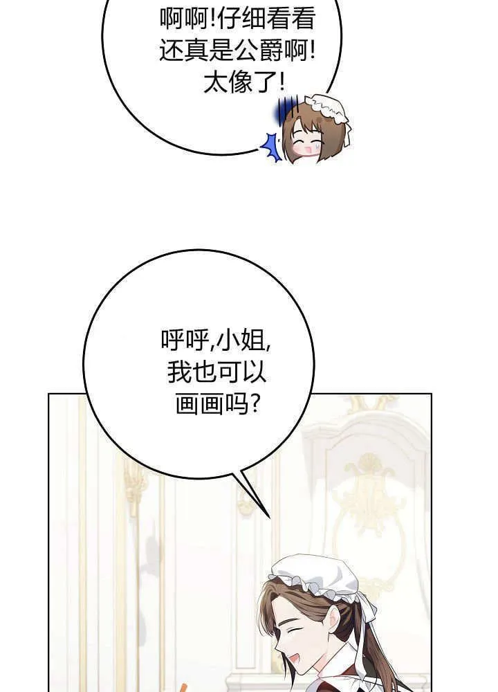 第17话 第85页