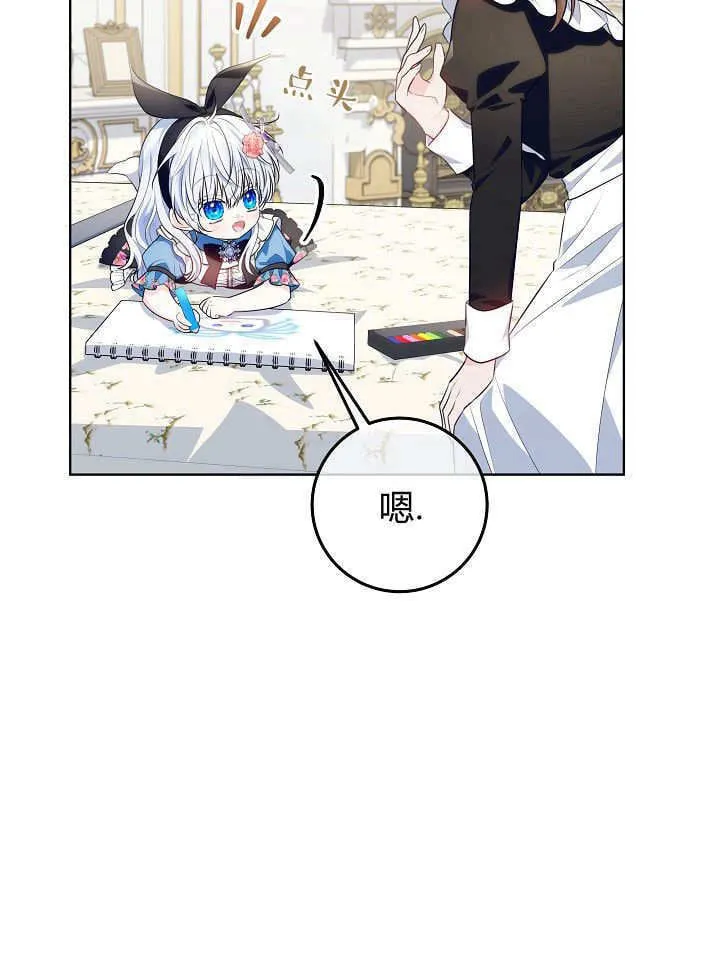 第17话 第86页