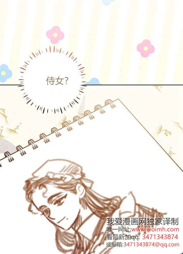 第17话 第88页