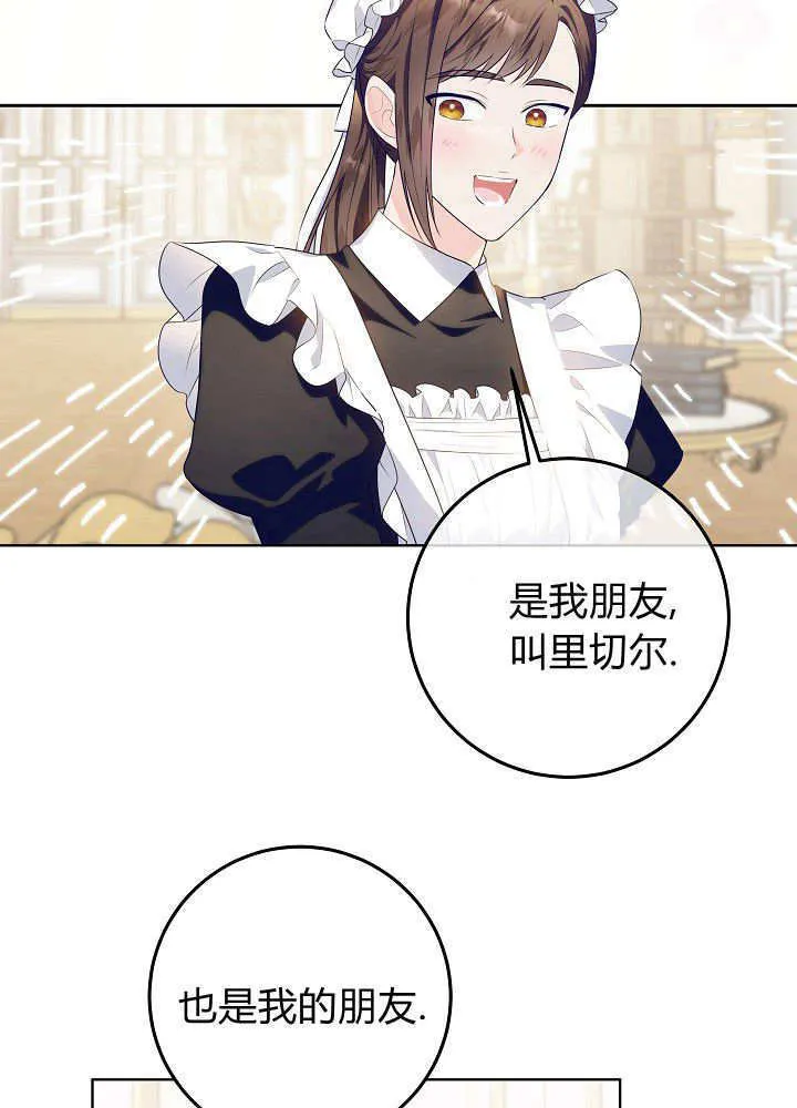 第17话 第90页