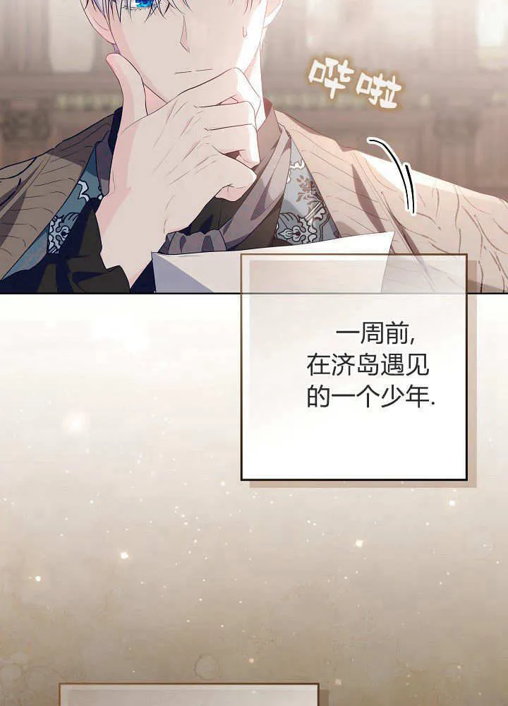 第18话 第3页