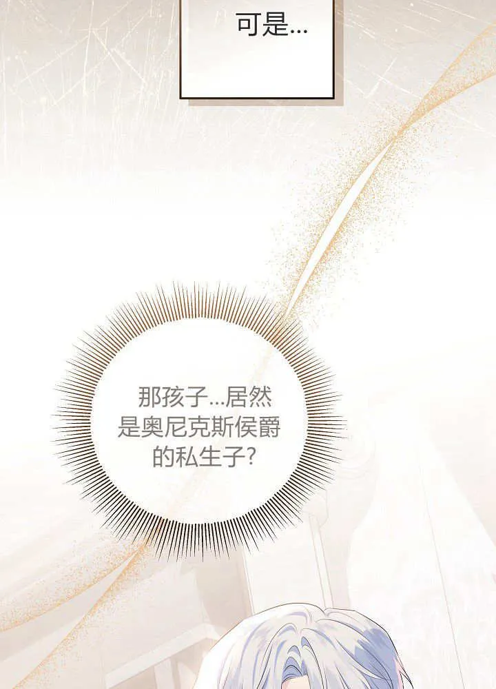 第18话 第6页