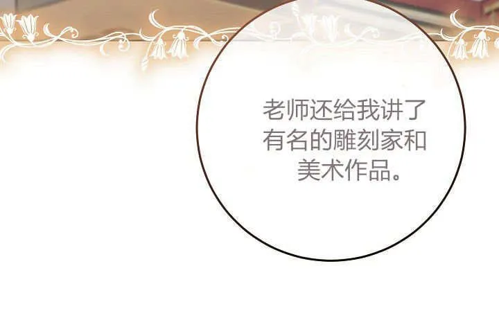 第18话 第16页