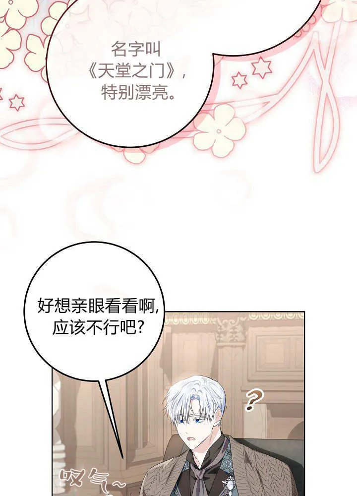 第18话 第19页
