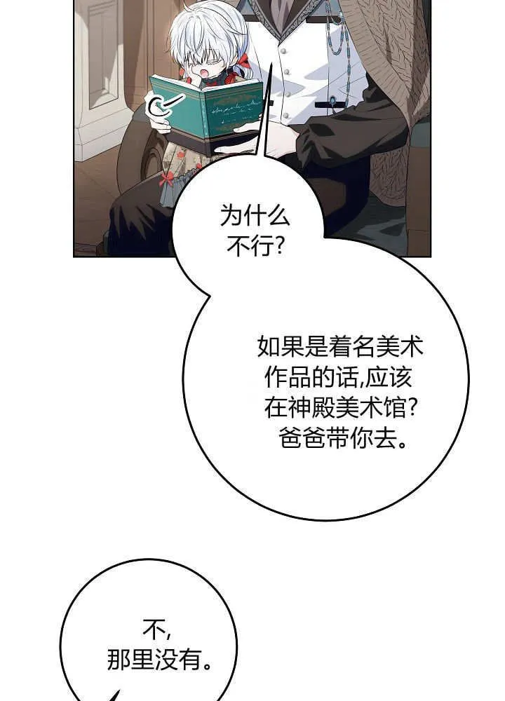 第18话 第20页