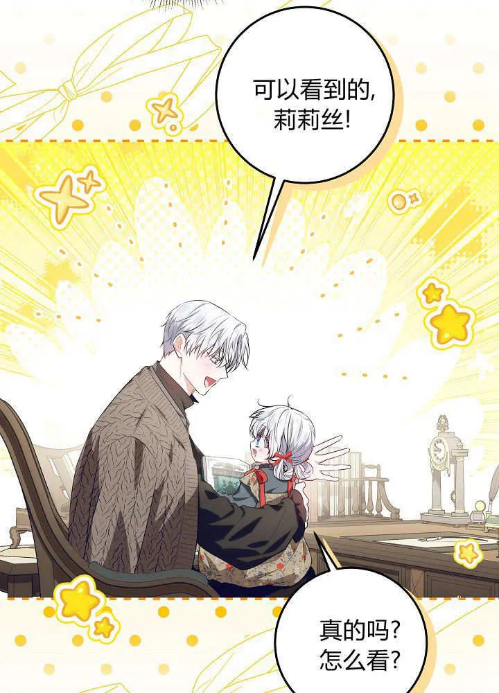 第18话 第23页