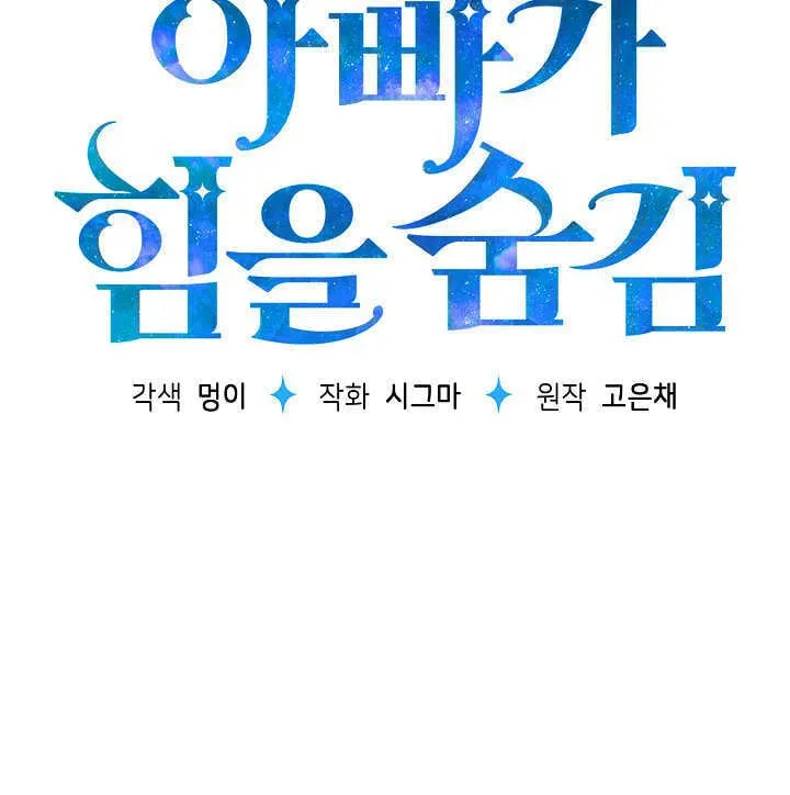 第18话 第25页
