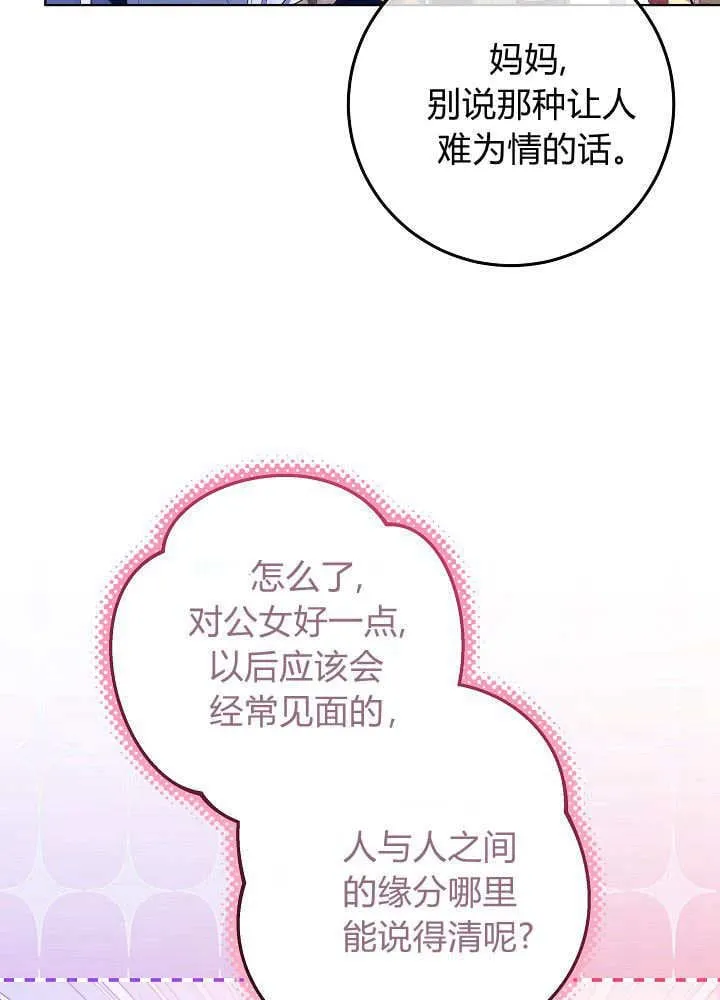 第18话 第39页