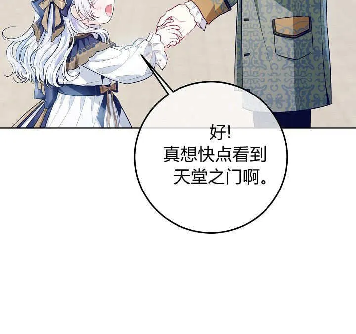 第18话 第42页