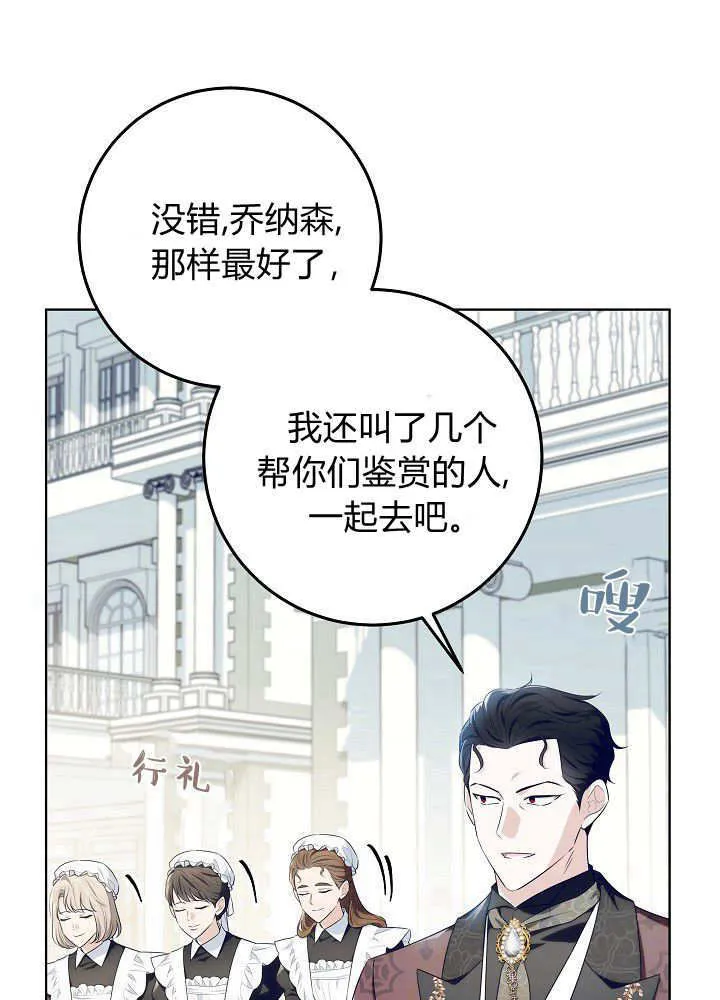 第18话 第43页