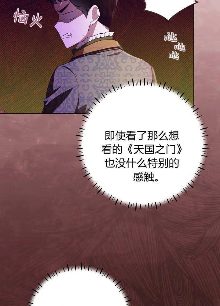 第18话 第61页
