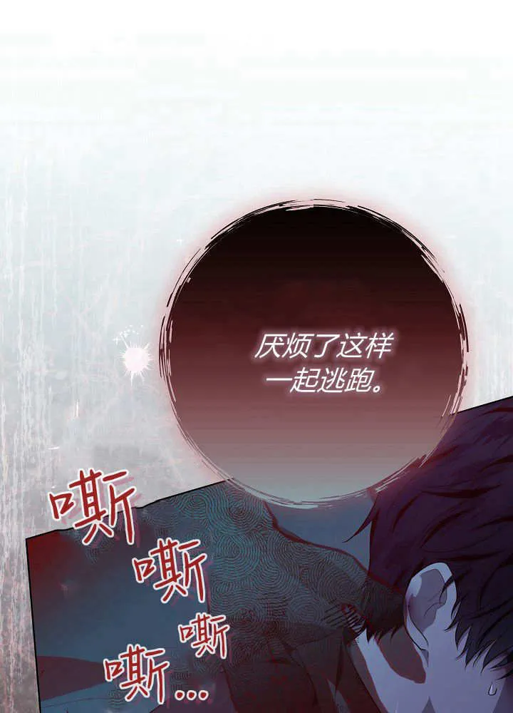 第18话 第76页