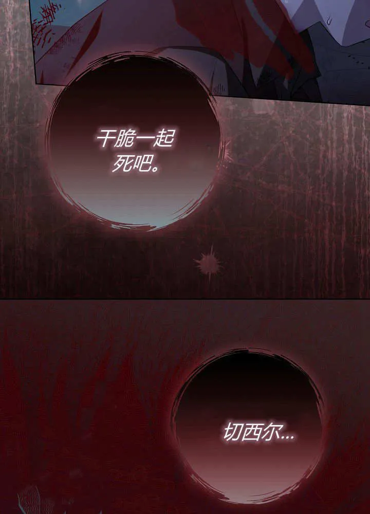 第18话 第77页