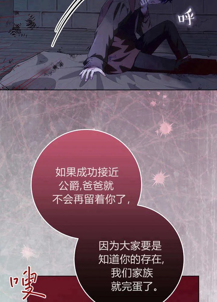 第18话 第80页