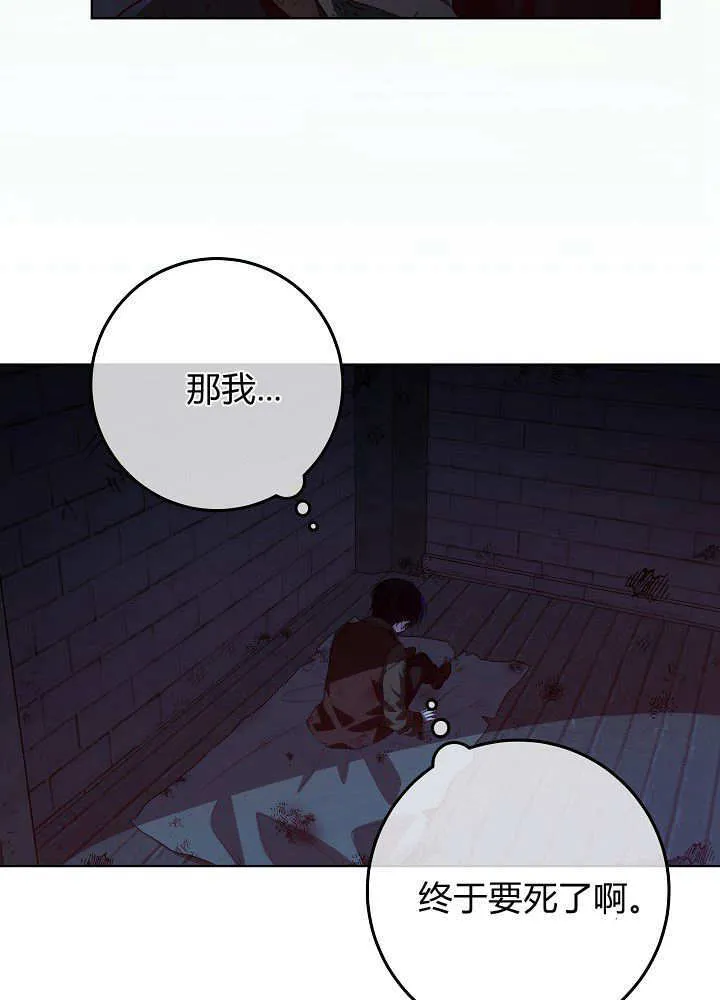 第18话 第82页