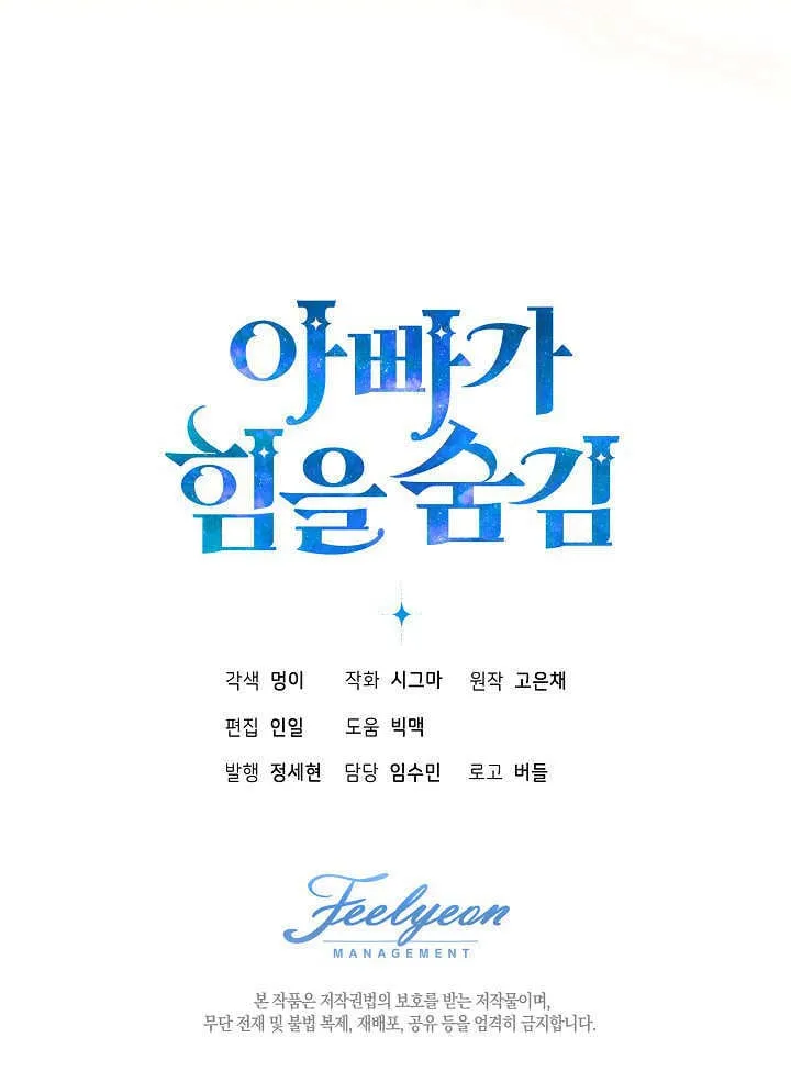 第18话 第99页