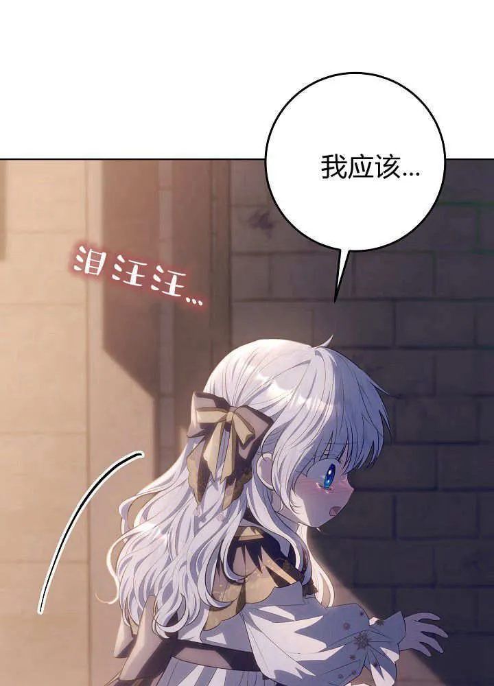 第19话 第9页