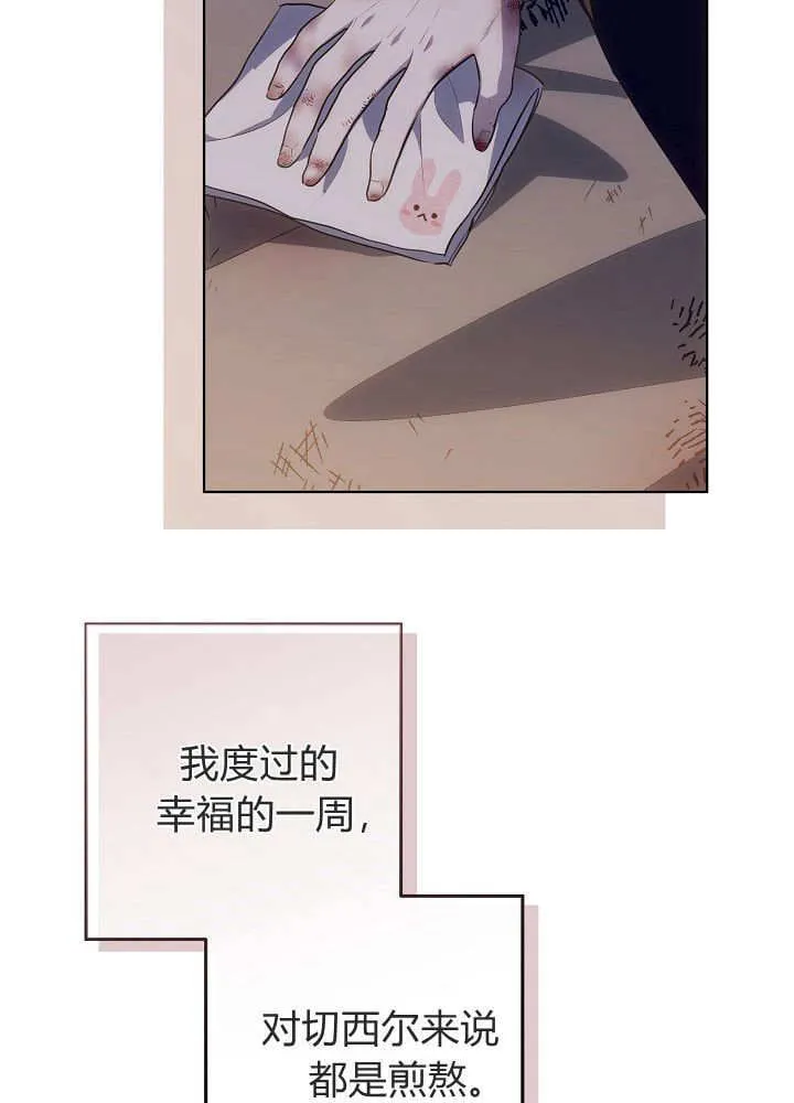 第19话 第14页