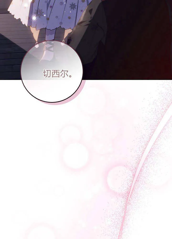 第19话 第21页