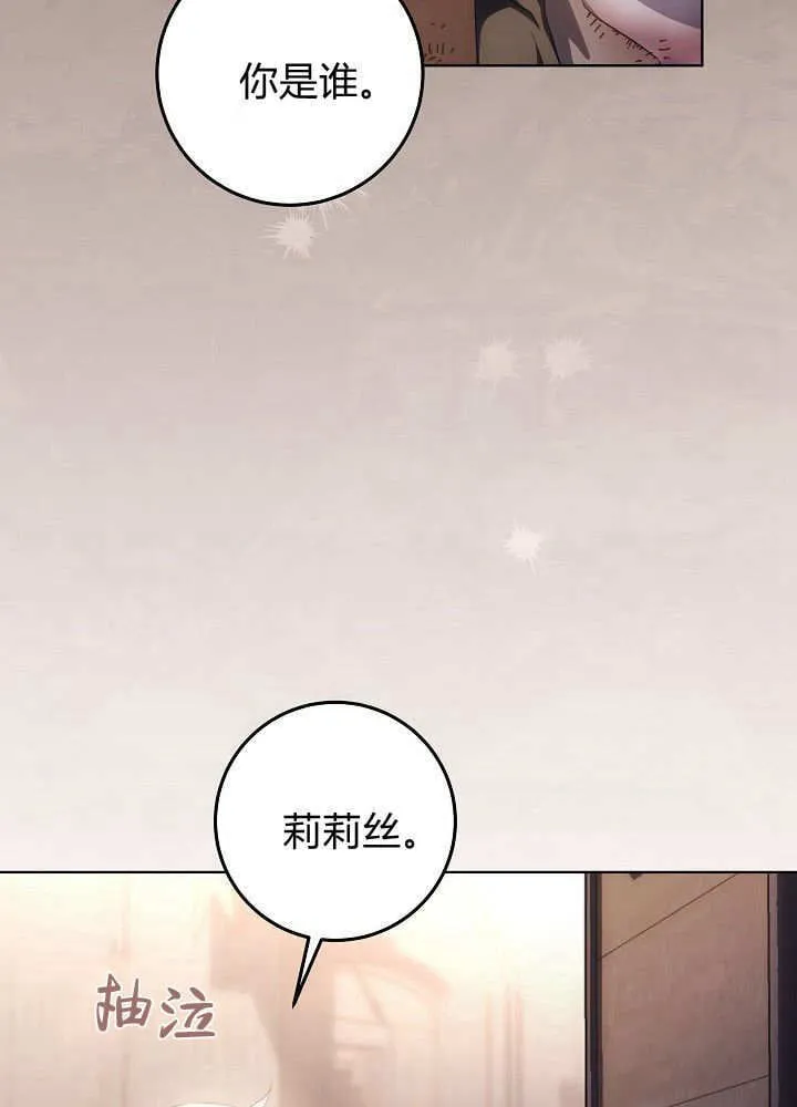 第19话 第27页
