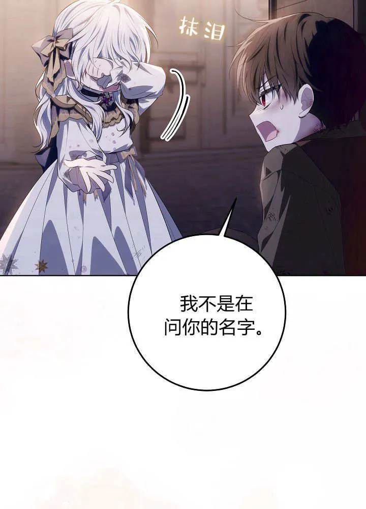 第19话 第28页