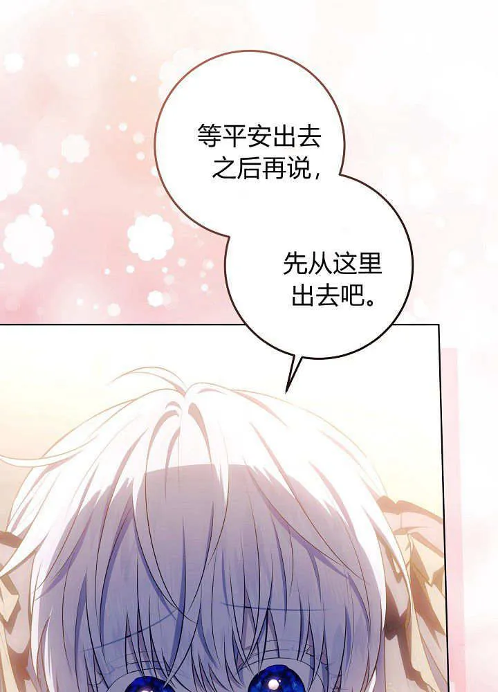 第19话 第29页