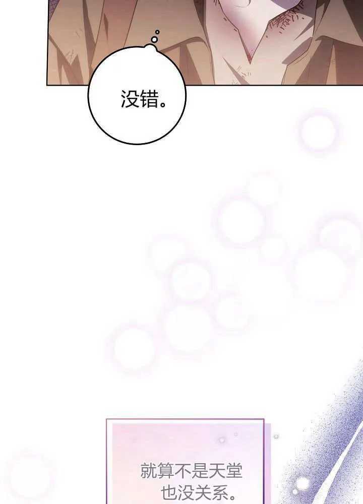 第19话 第36页