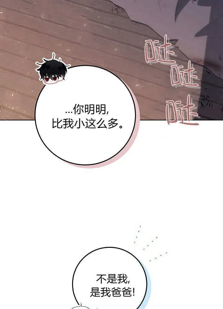 第19话 第47页