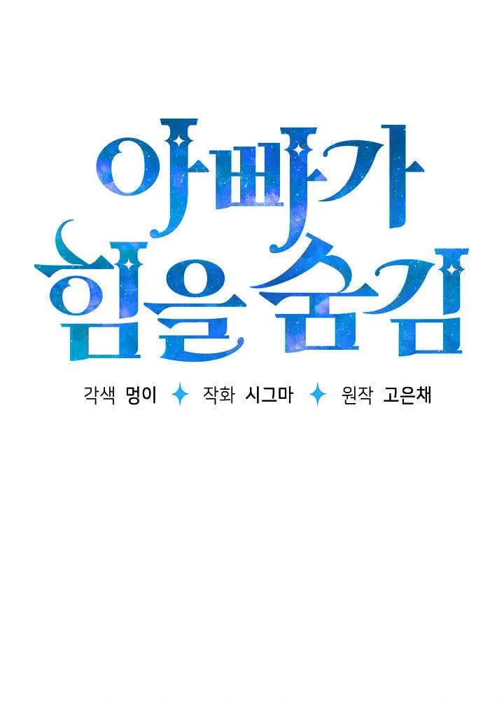 第19话 第49页