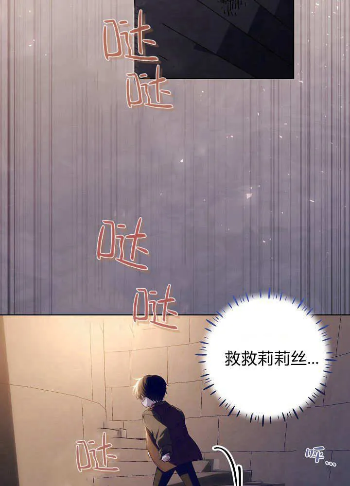 第19话 第51页
