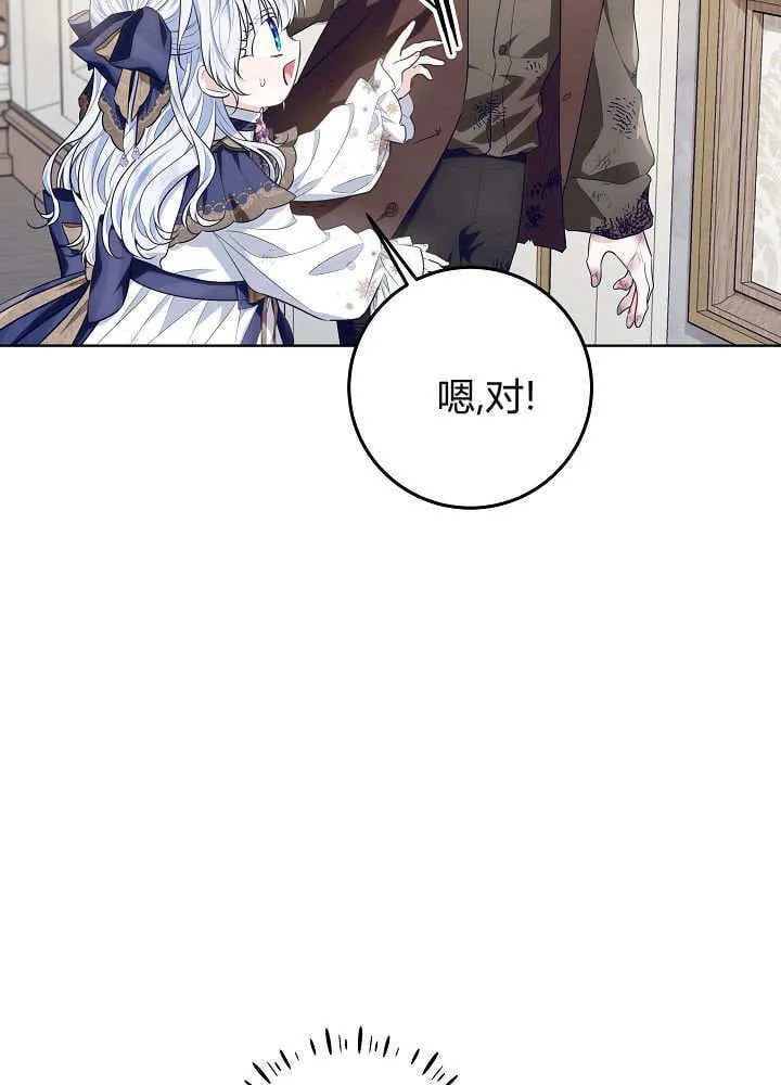 第19话 第66页