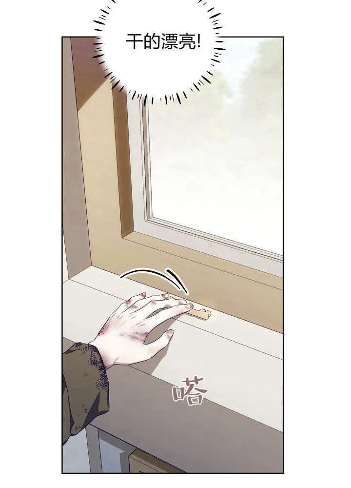 第19话 第67页