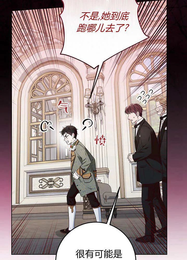 第19话 第73页
