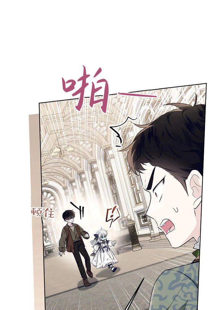 第19话 第75页