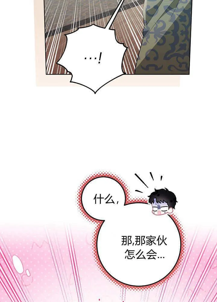 第19话 第76页