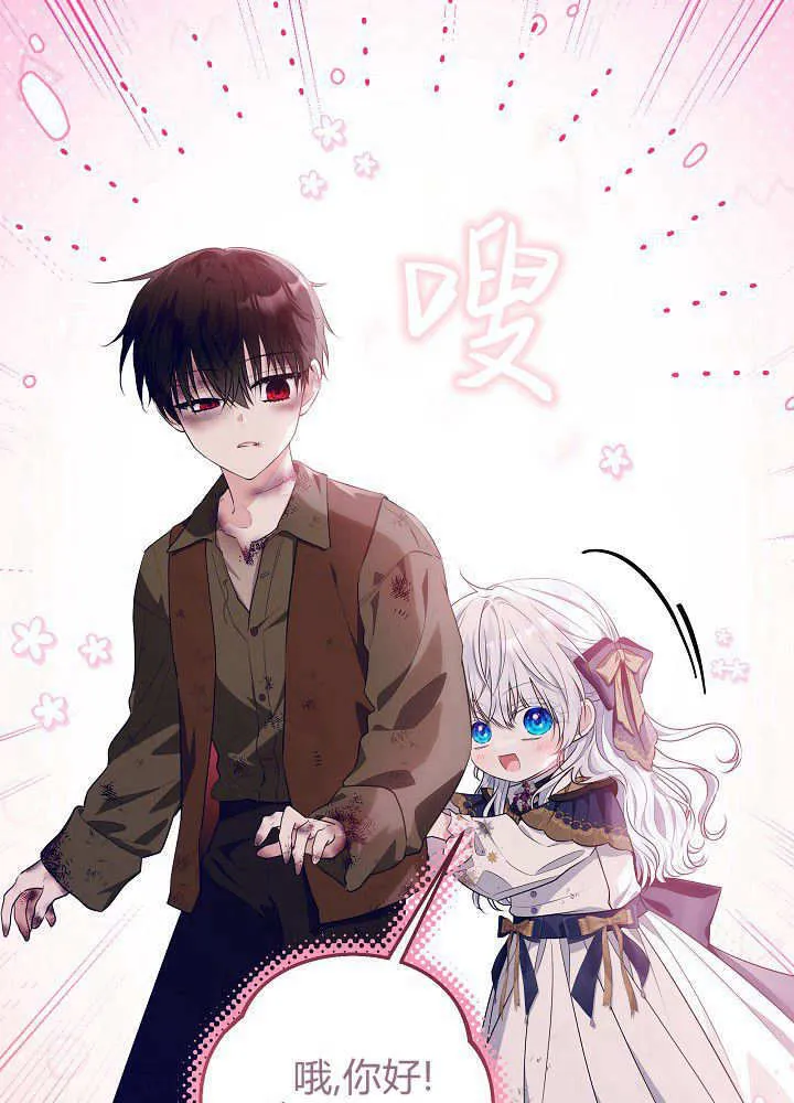 第19话 第77页