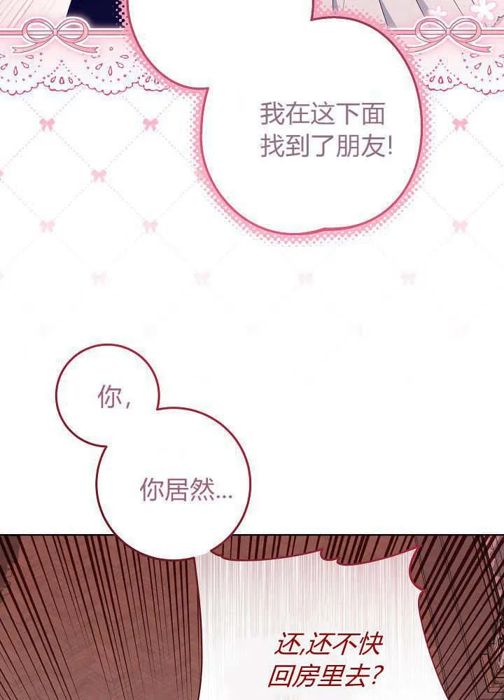 第19话 第78页