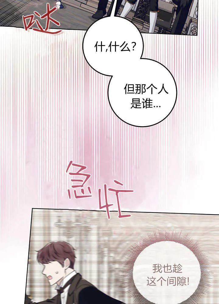 第19话 第85页