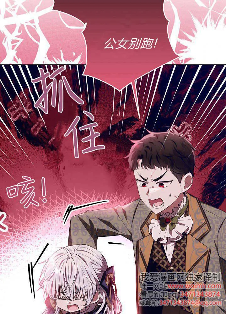 第19话 第87页
