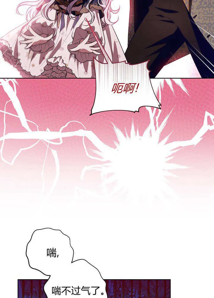 第19话 第88页