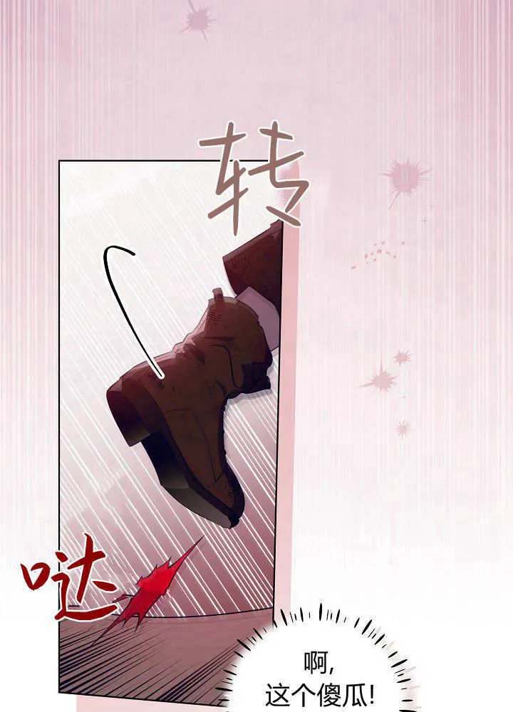 第20话 第5页