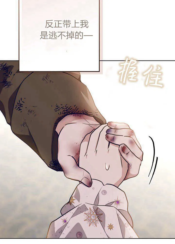 第20话 第16页