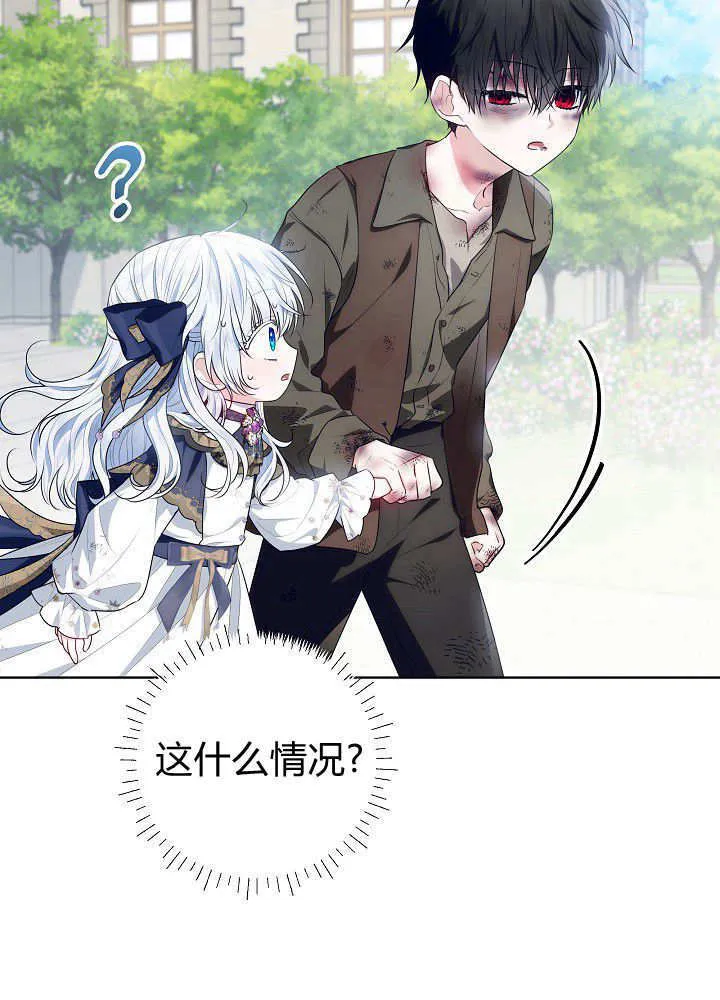 第20话 第23页