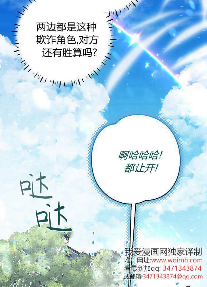 第20话 第31页