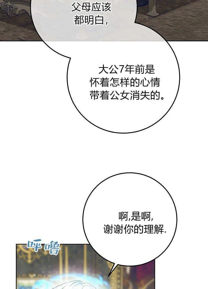 第20话 第38页