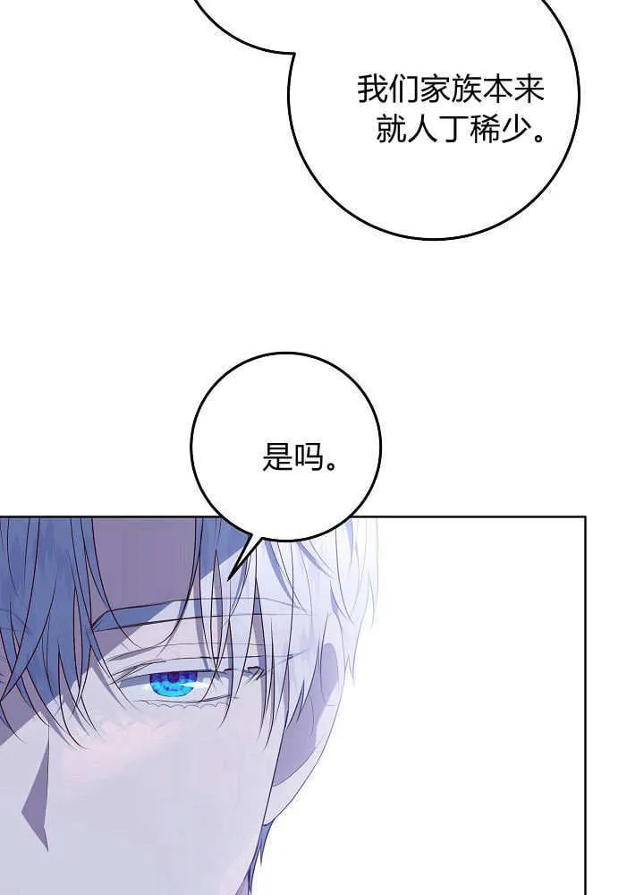 第20话 第43页