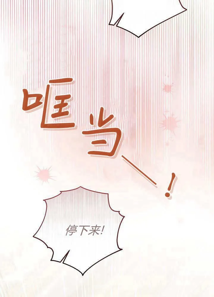 第20话 第53页