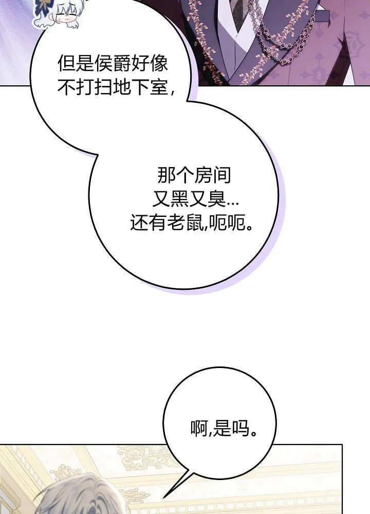 第20话 第67页